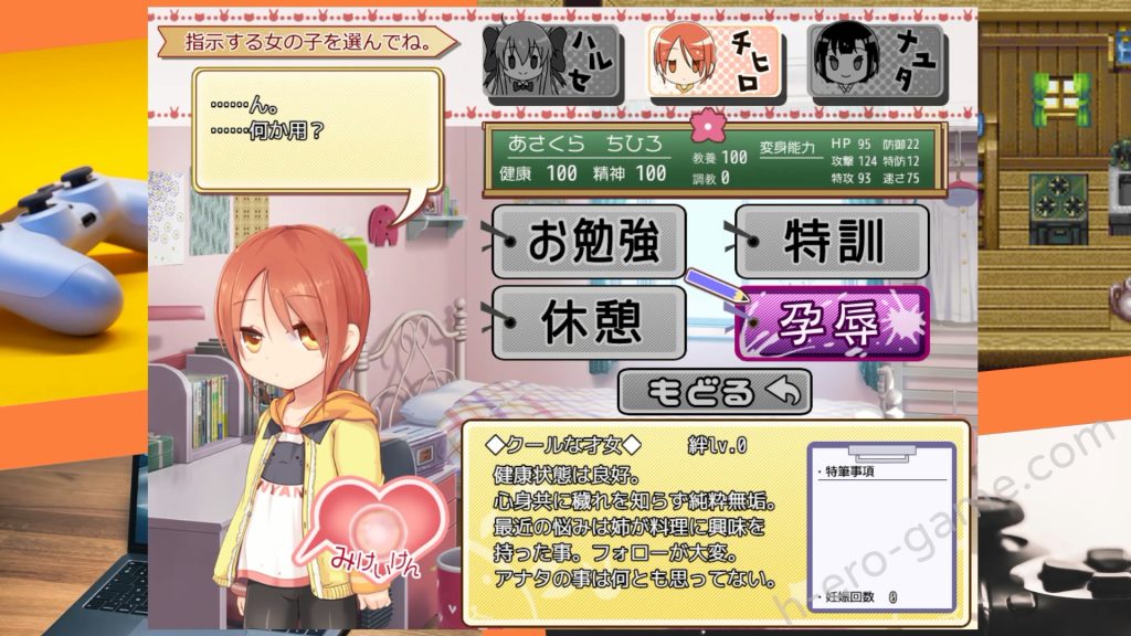 [想見茶屋] 孕辱ヒロインズ