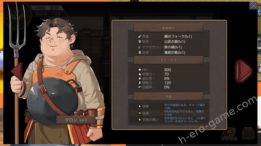 [モンスター研] 最後的倖存者