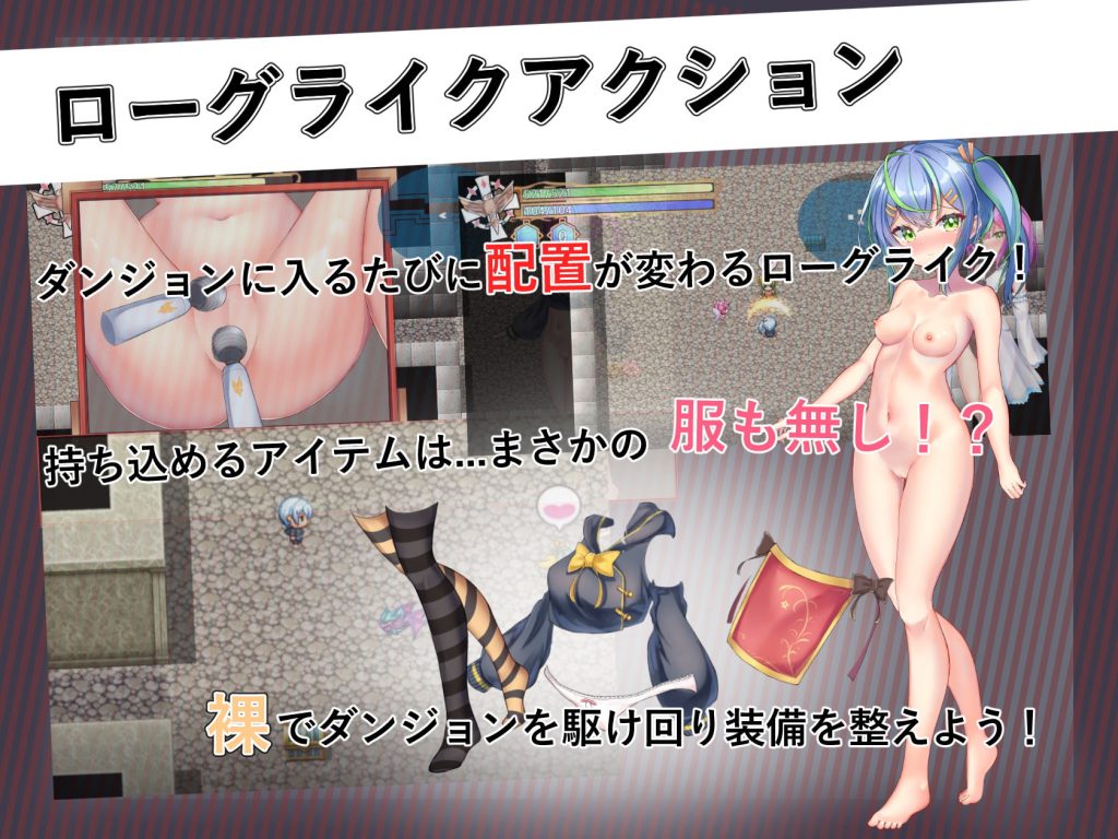 [ルフトソフト] 前輩與不可思議迷宮