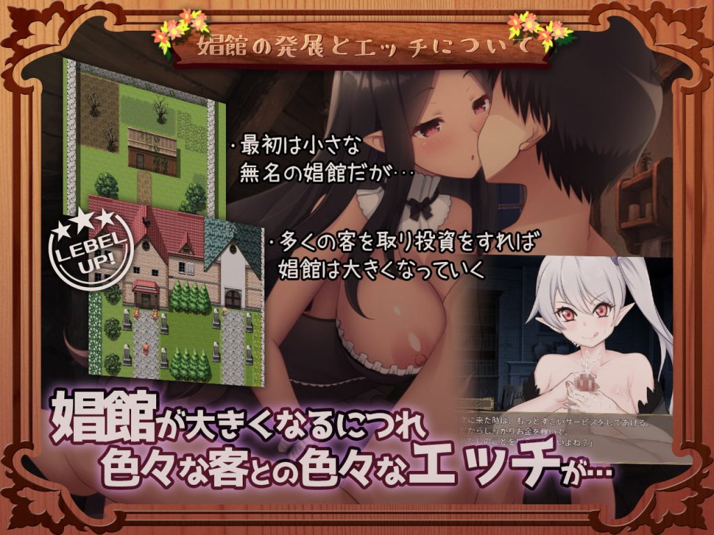 [ゆめなまこん] 迷宮村の娼館村長