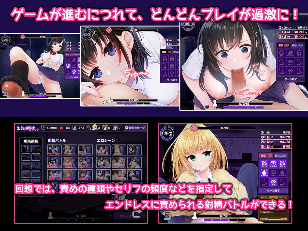 [ゲームコロン] しかえしゲエム～射精させないと死ぬデスゲーム～