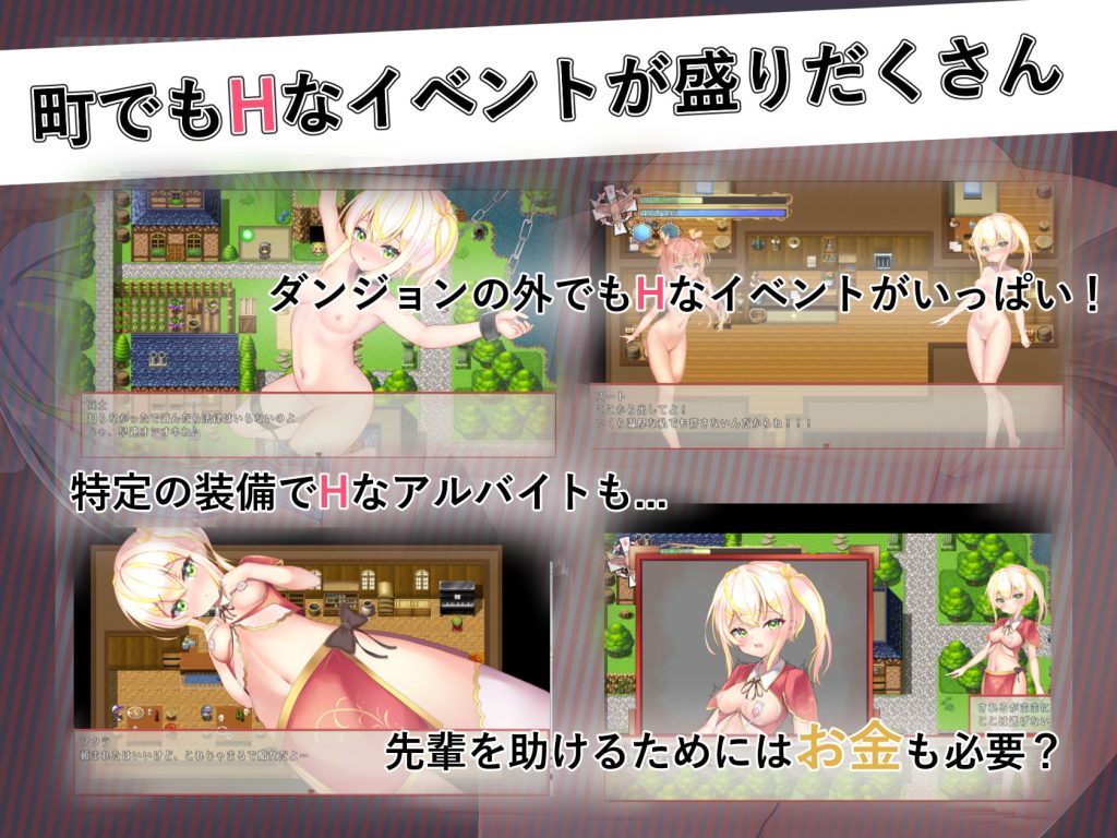 [ルフトソフト] 前輩與不可思議迷宮