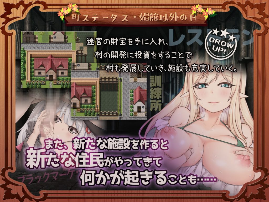 [ゆめなまこん] 迷宮村の娼館村長