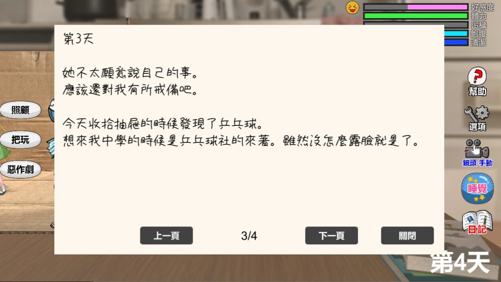 [いーめいどぷらす] Little Life