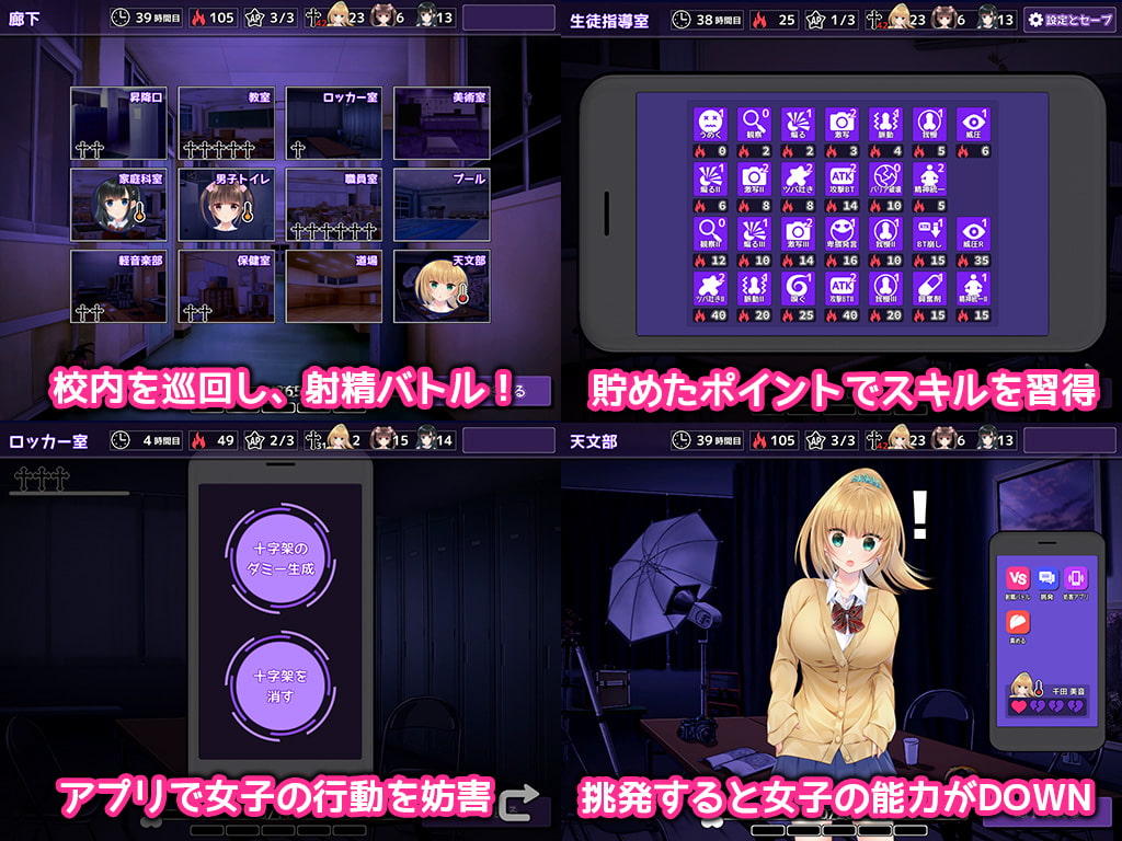 [ゲームコロン] しかえしゲエム～射精させないと死ぬデスゲーム～