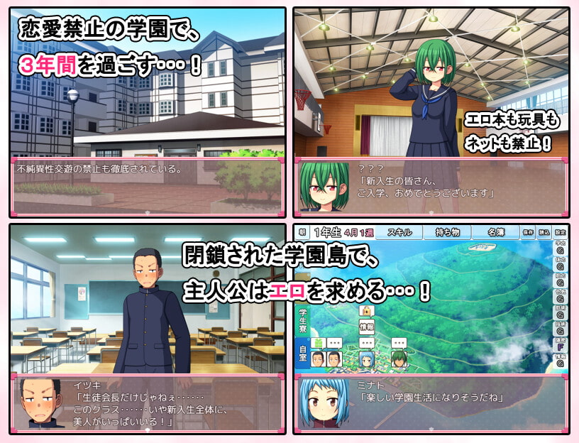 [7センチ] お年頃学園