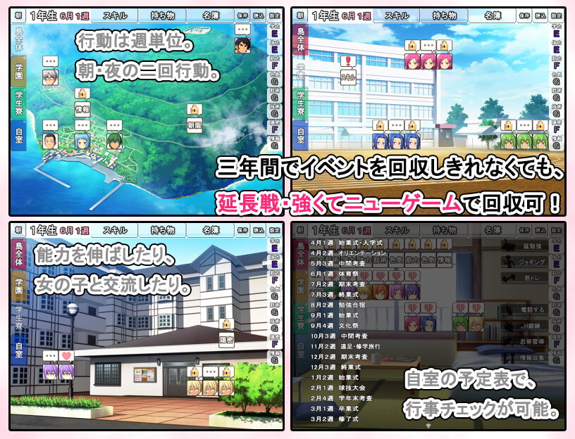 [7センチ] お年頃学園