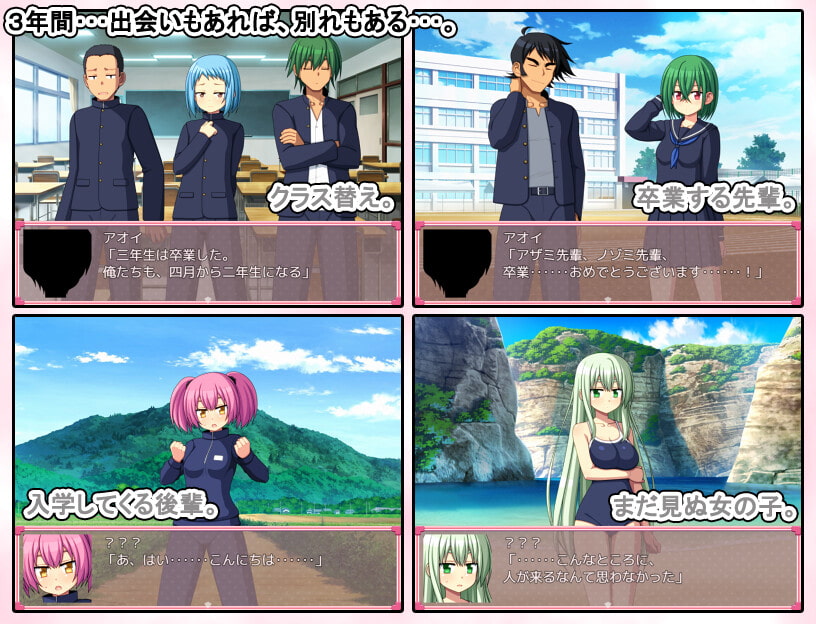 [7センチ] お年頃学園