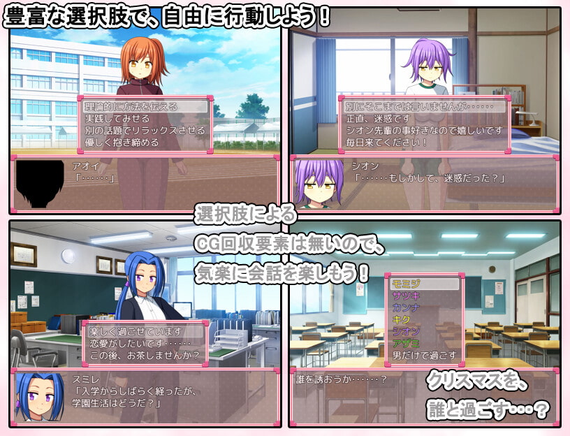 [7センチ] お年頃学園