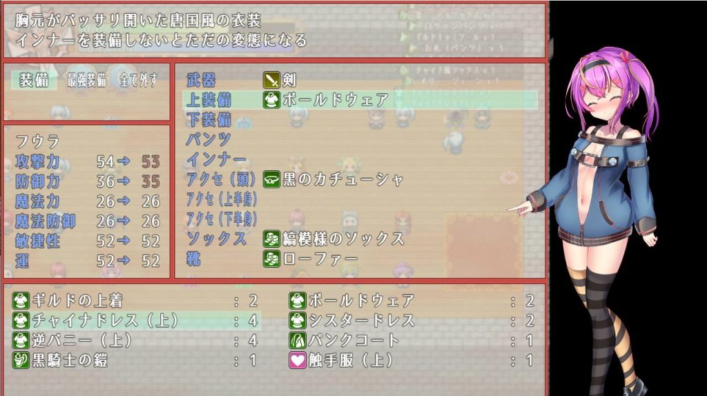 [ルフトソフト] 前輩與不可思議迷宮