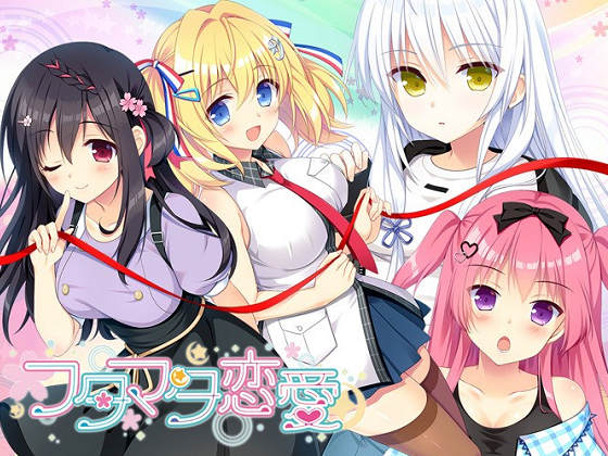 [ASa Project] フタマタ恋愛