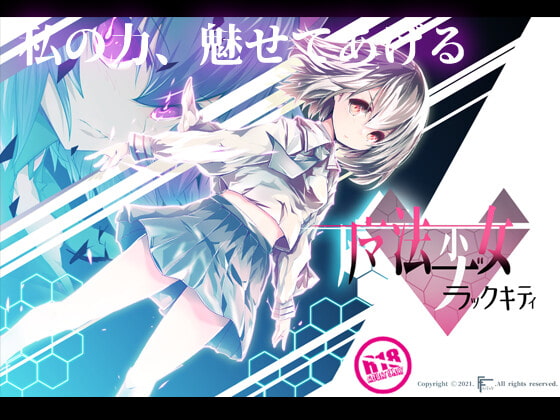 [FANTASY・FACTORY] 魔法少女ブラックキティ