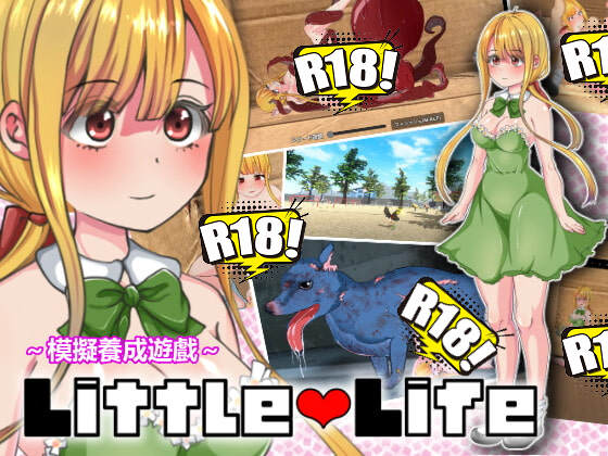 [いーめいどぷらす] Little Life
