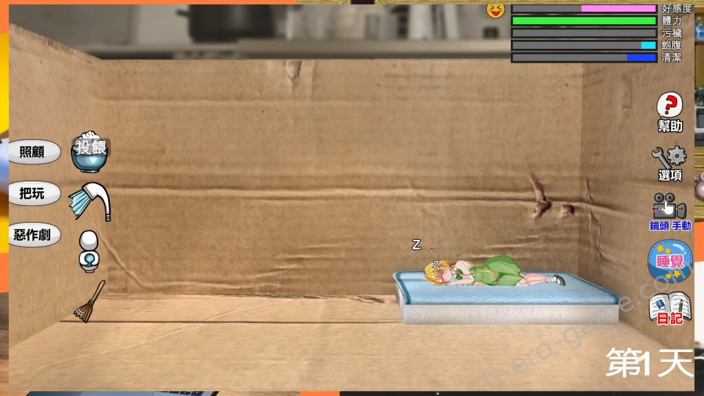 [いーめいどぷらす] Little Life