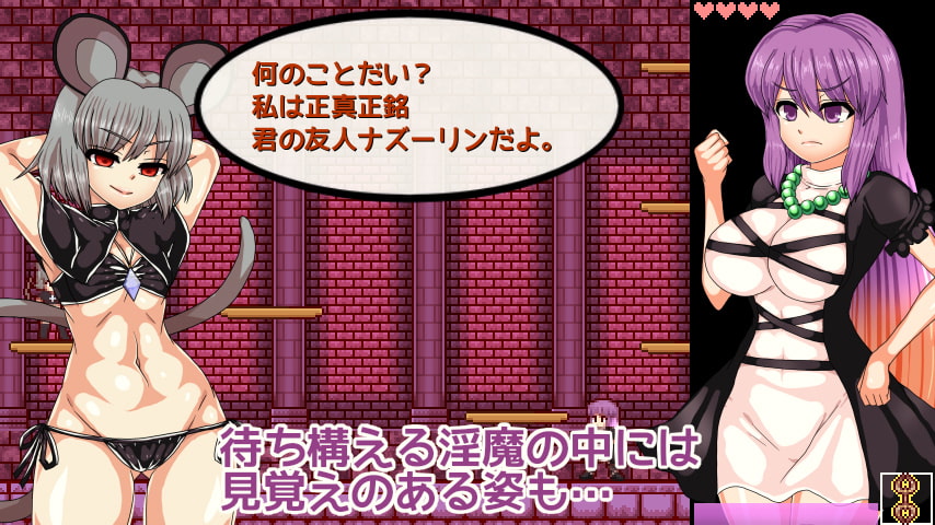 [第N本舗] 聖白蓮と淫魔の魔城