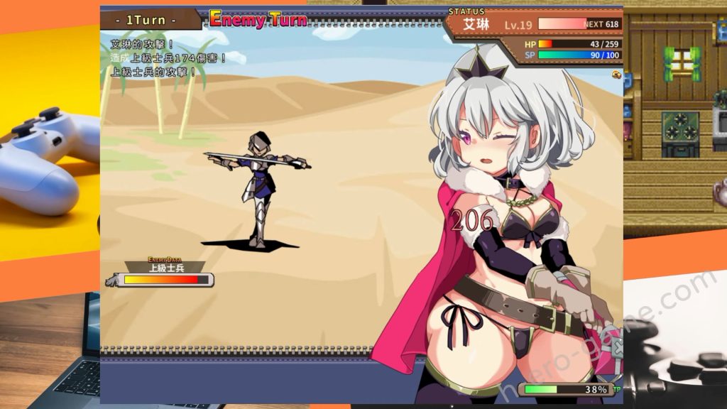 [sugar star] 女騎士艾琳