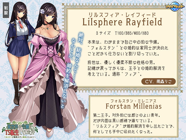 [アパタイト] 異世界の令嬢にTS転生していた件 〜私(ぼく)が腹黒王子に籠絡されるまで〜 - 黃油叔的黃油情報 | R18 - H GAME