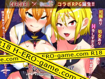 [あせろら] 交錯のブバルディア～精液を集めて世界を救う剣士と魔術師～