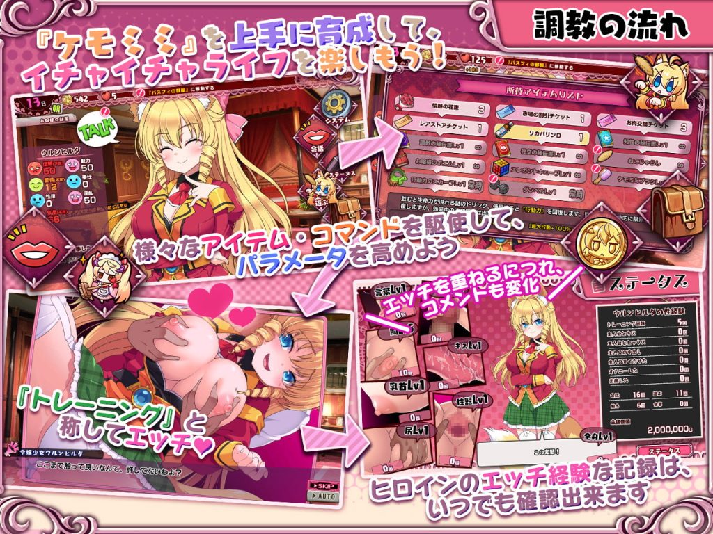 [サークル冥魅亭] ケモミミ☆トレーニング ～狂暴けもみみ令嬢調教トライアル