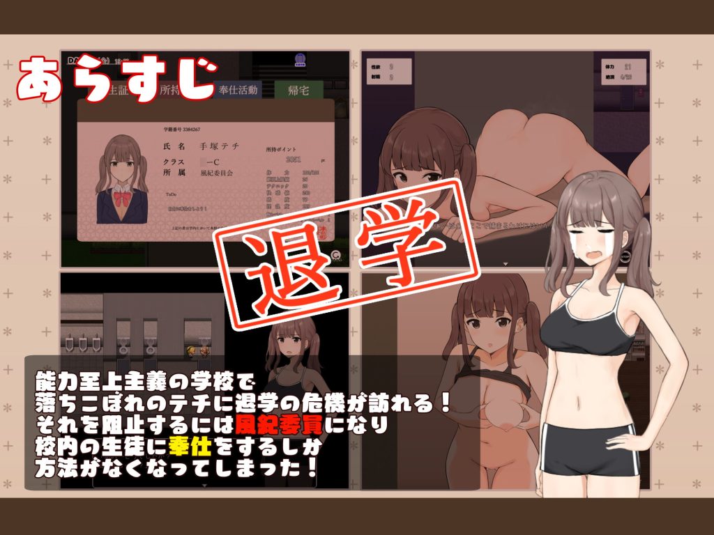 [辰巳庵] 性欲処理は風紀委員まで!