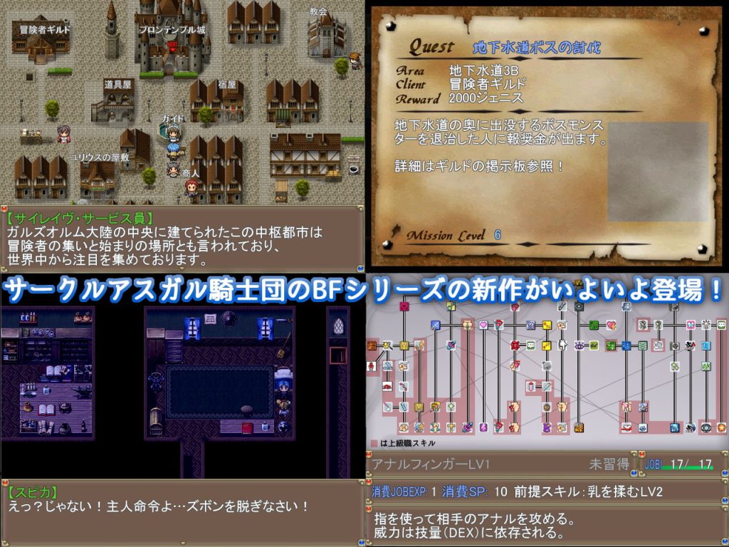 [アスガル騎士団] 激戰魔物娘