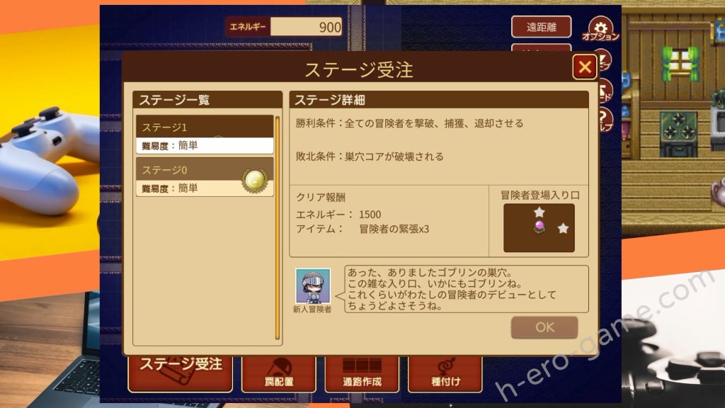 [緑の帝国] ゴブリンのエロトラップダンジョン