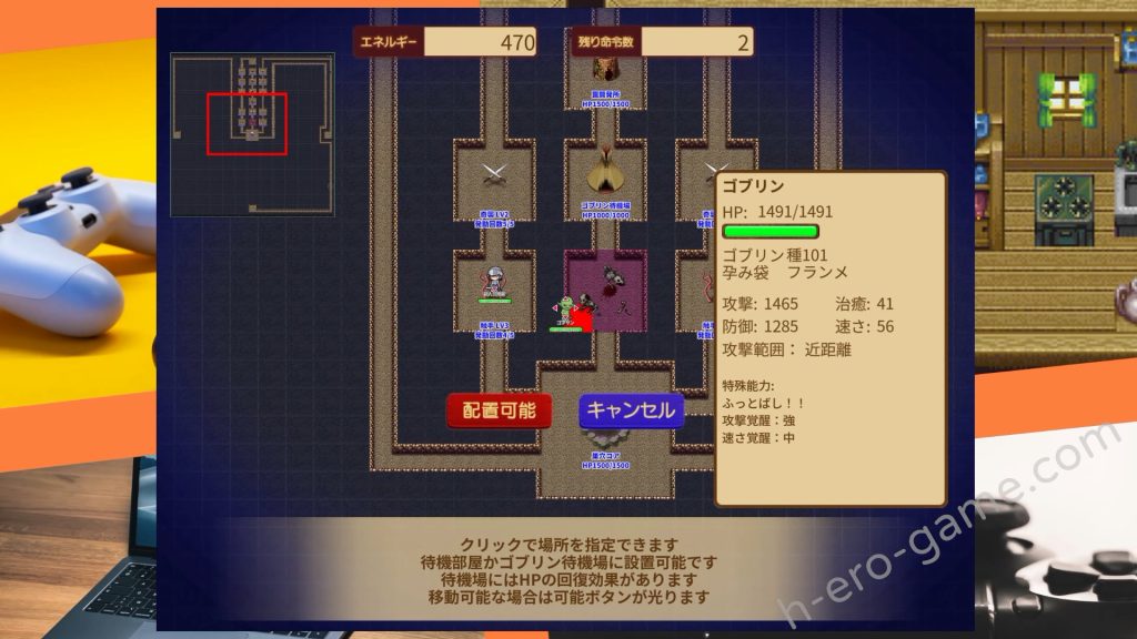 [緑の帝国] ゴブリンのエロトラップダンジョン