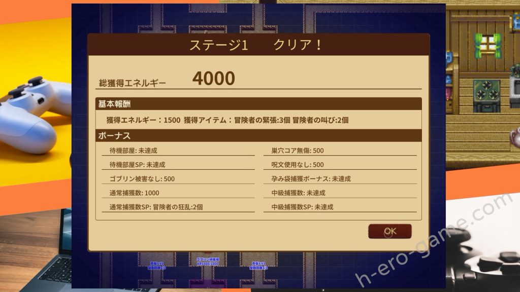 [緑の帝国] ゴブリンのエロトラップダンジョン