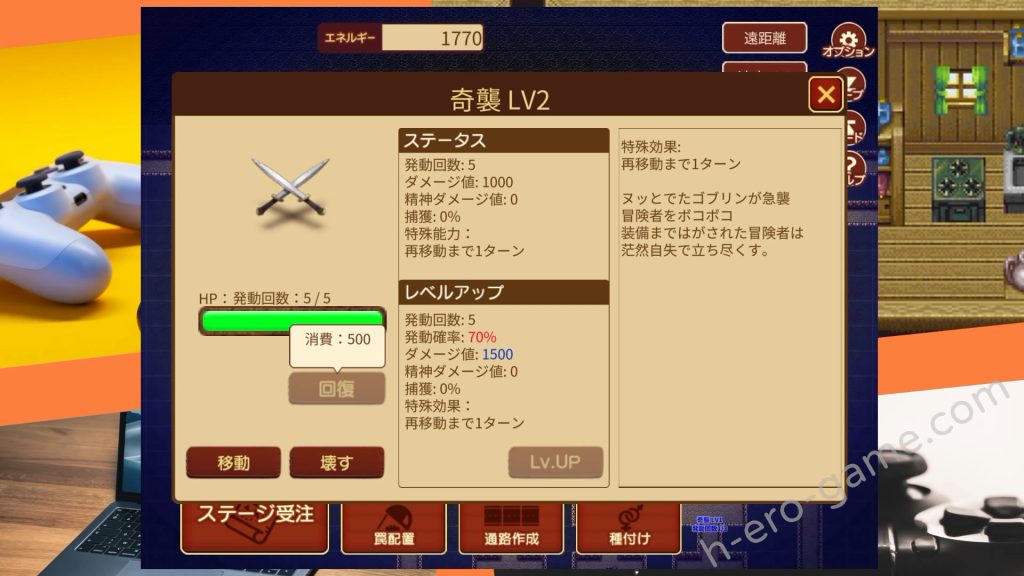 [緑の帝国] ゴブリンのエロトラップダンジョン