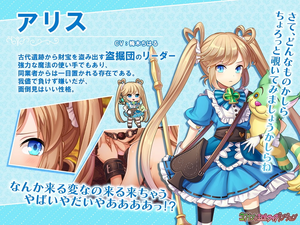 [緑の帝国] ゴブリンのエロトラップダンジョン