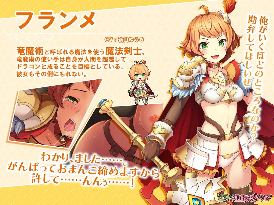 [緑の帝国] ゴブリンのエロトラップダンジョン