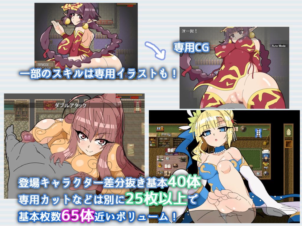 [アスガル騎士団] 激戰魔物娘