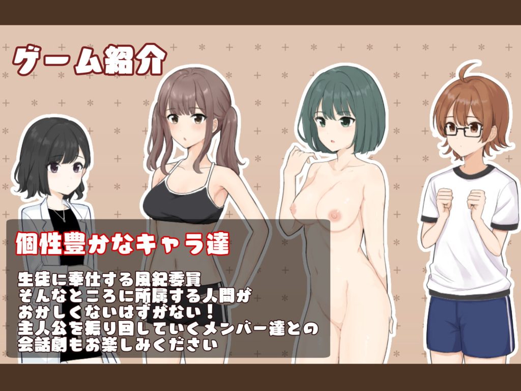 [辰巳庵] 性欲処理は風紀委員まで!