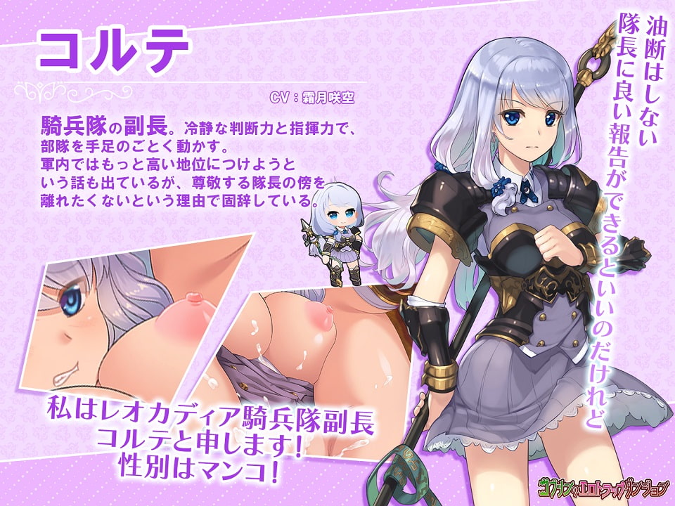 [緑の帝国] ゴブリンのエロトラップダンジョン