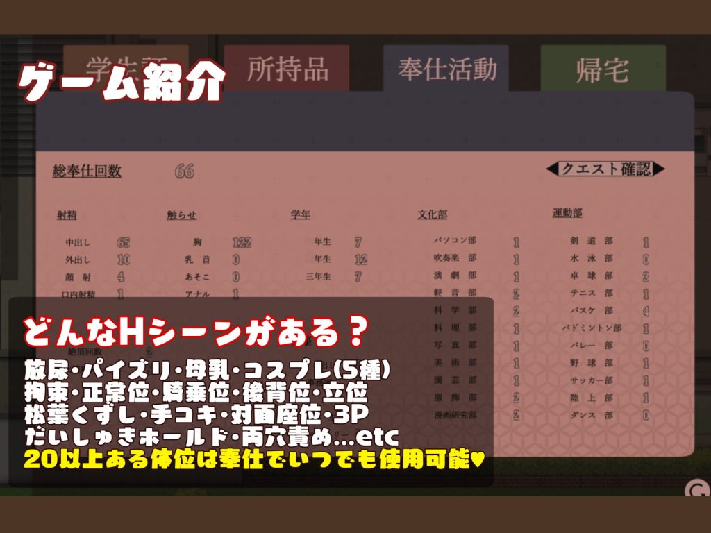 [辰巳庵] 性欲処理は風紀委員まで!