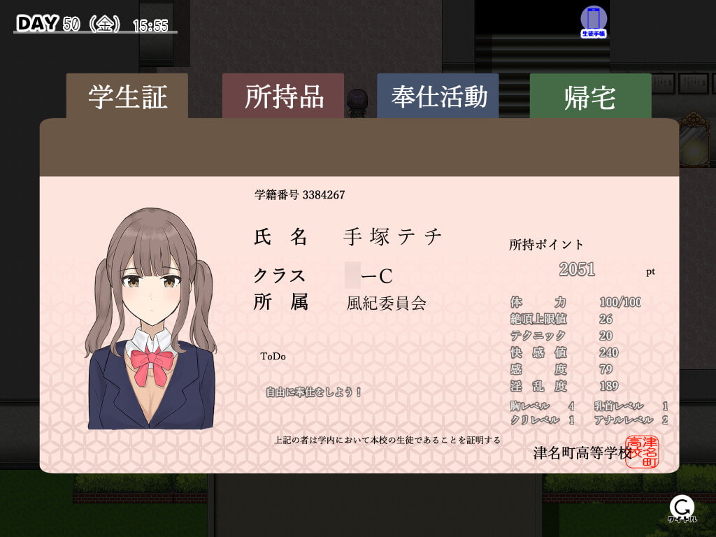 [辰巳庵] 性欲処理は風紀委員まで!