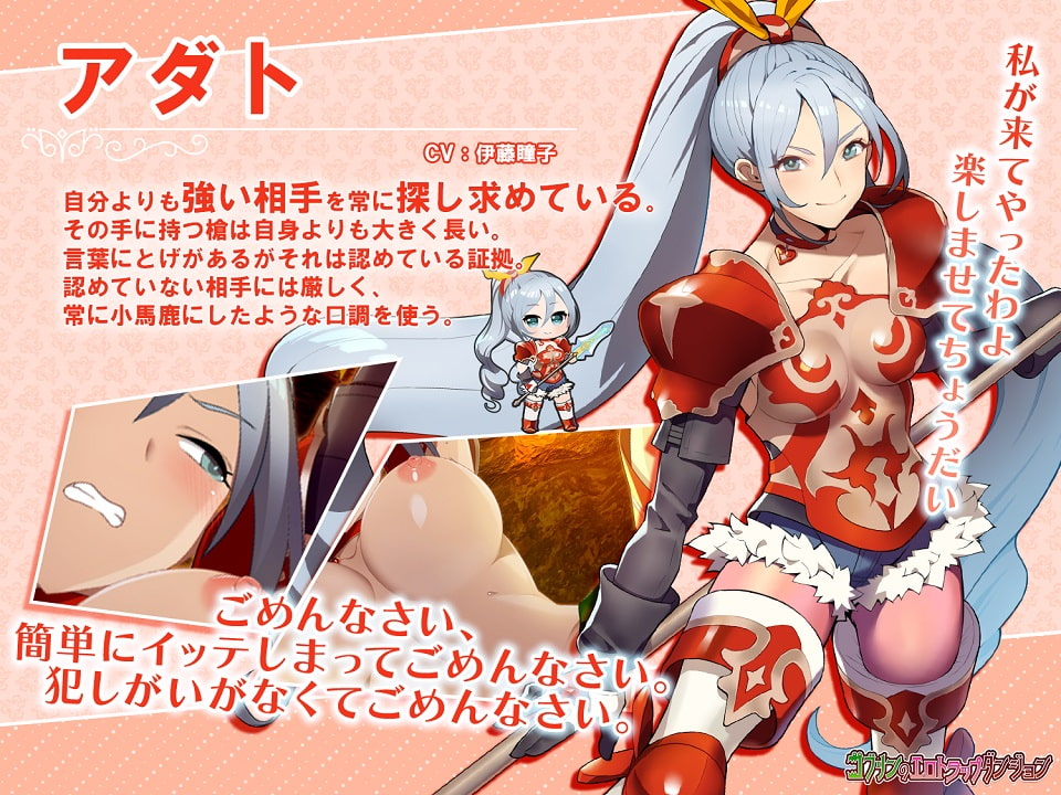 [緑の帝国] ゴブリンのエロトラップダンジョン