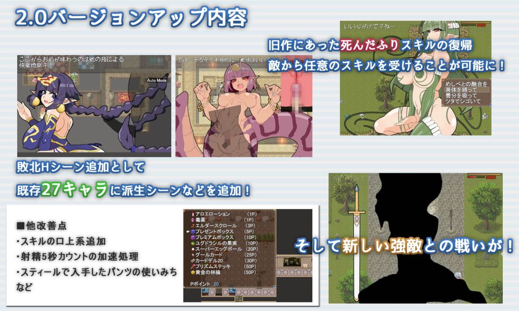 [アスガル騎士団] 激戰魔物娘