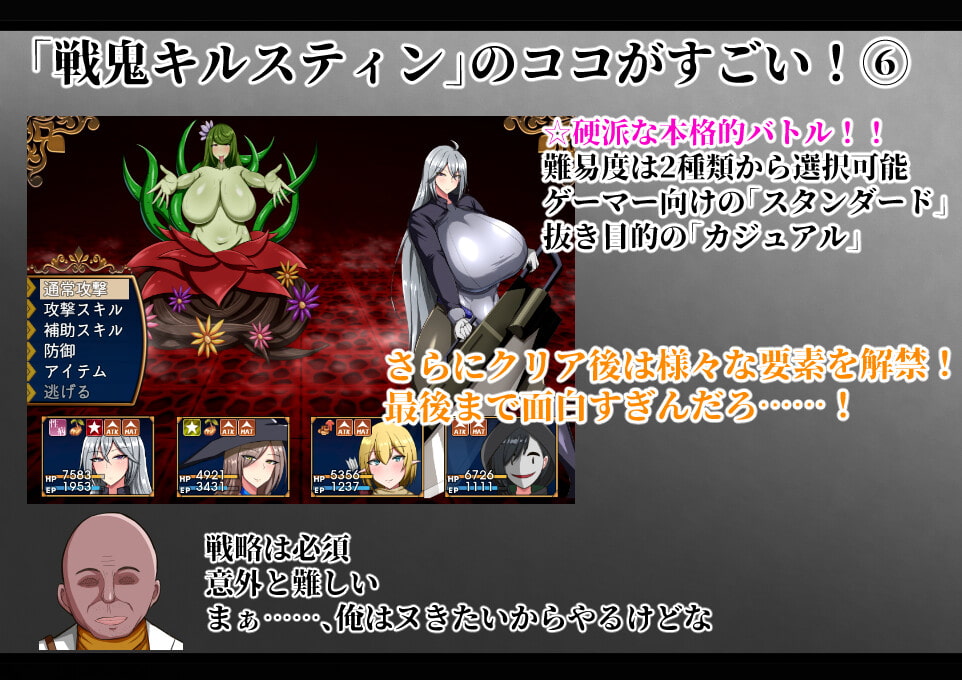 [シコルスキー大佐] 戦鬼キルスティン