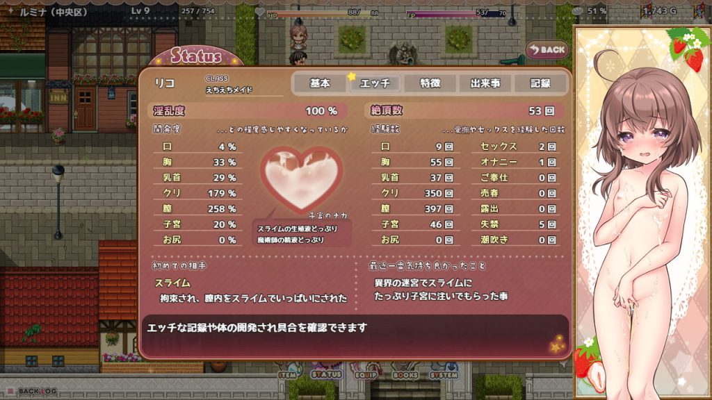 [Cotton Candy] 莉可的奇妙差事