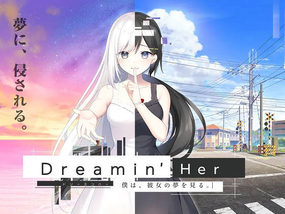 [LIFE0] Dreamin’Her -僕は、彼女の夢を見る。-