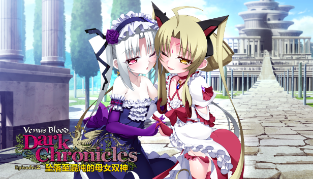 [ninetail/dualtail] VenusBlood FRONTIER FanDisc