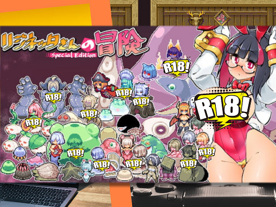 [私が一番かわいい] リジネッタさんの冒険