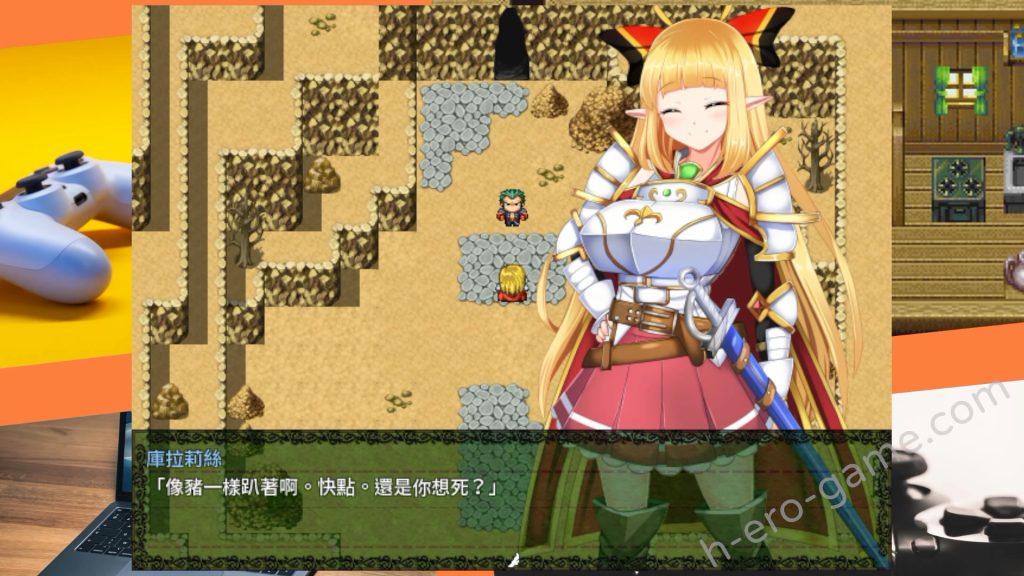 [サークル☆フェアリーフラワー] 騎士姬庫拉莉絲