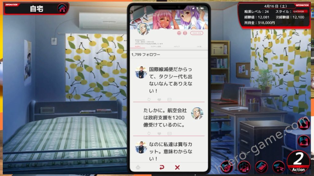 [ベルゼブブ] 満車率300%