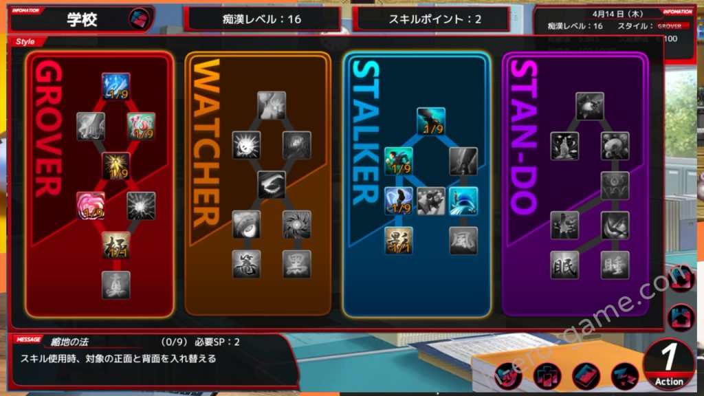 [ベルゼブブ] 満車率300%