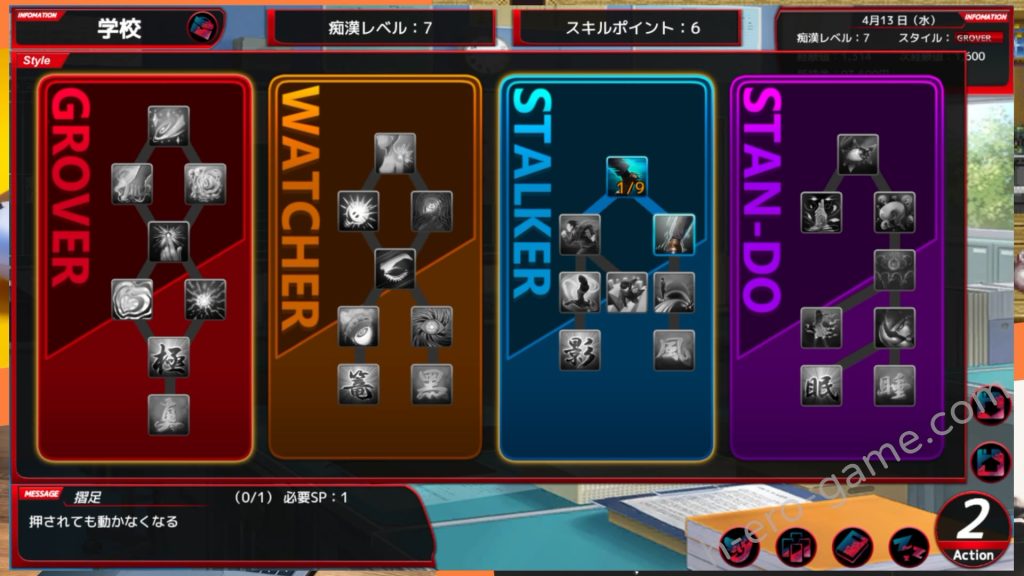 [ベルゼブブ] 満車率300%