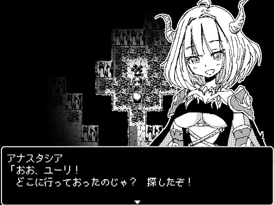 [四畳半ファクトリー] 龍姬阿納斯塔西婭