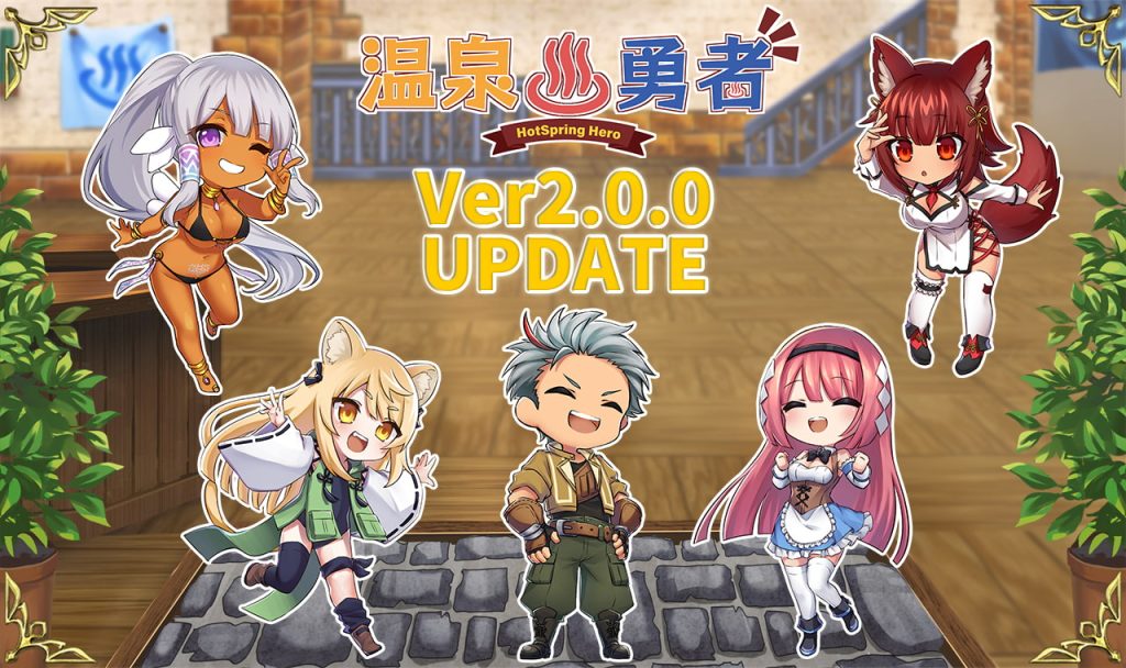 [エグザムゲームズ] 溫泉勇者