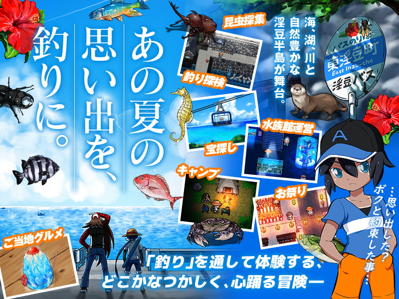 [BigWednesday] 海と川のヌキ釣り ～淫豆半島の女神～